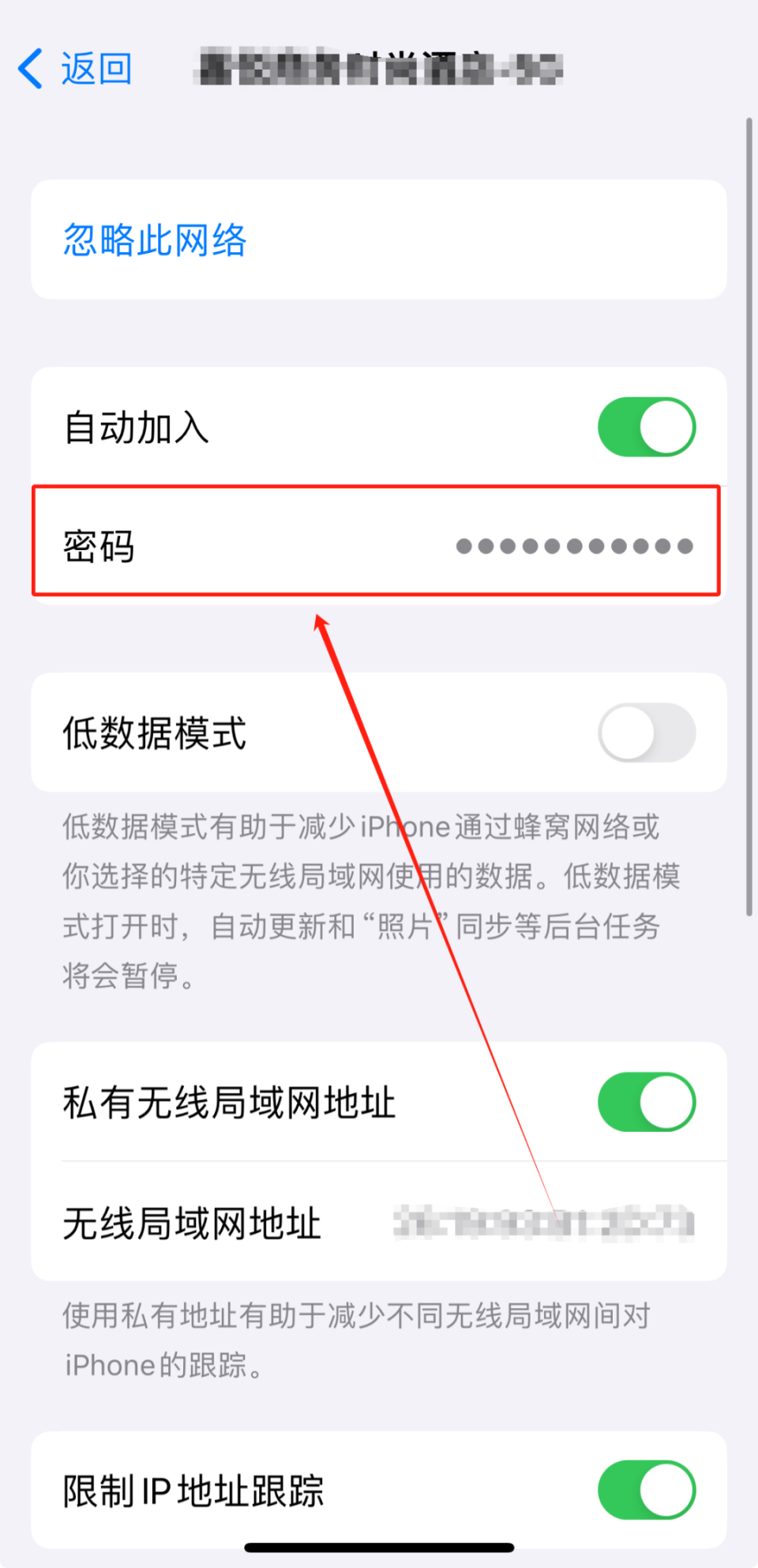 华为怎么扫一扫连接wifi密码