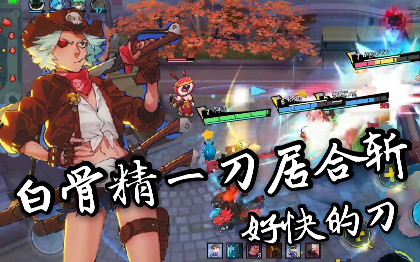 非人学园白骨精是哪个动漫