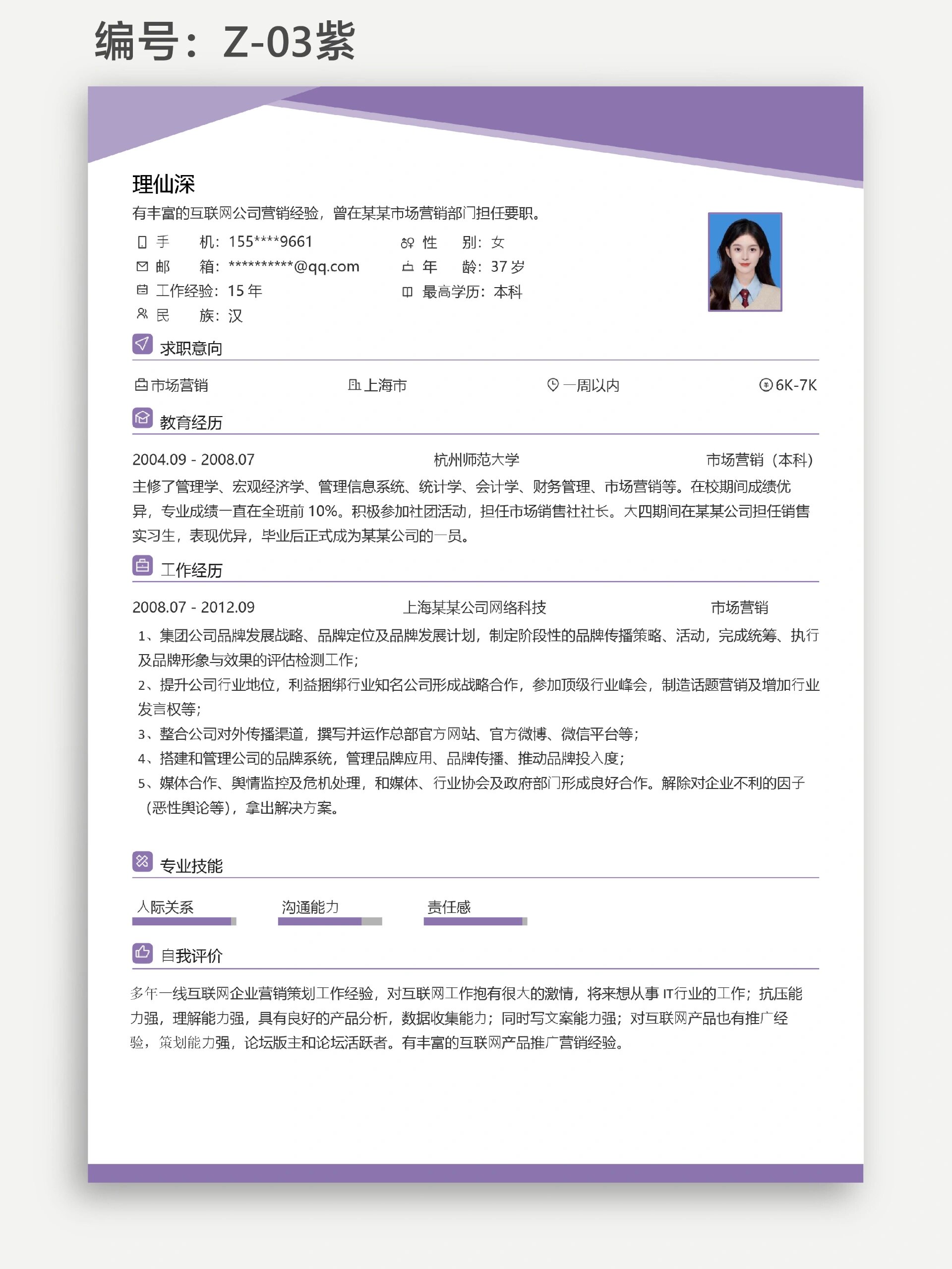 一句话介绍自己简历怎么写