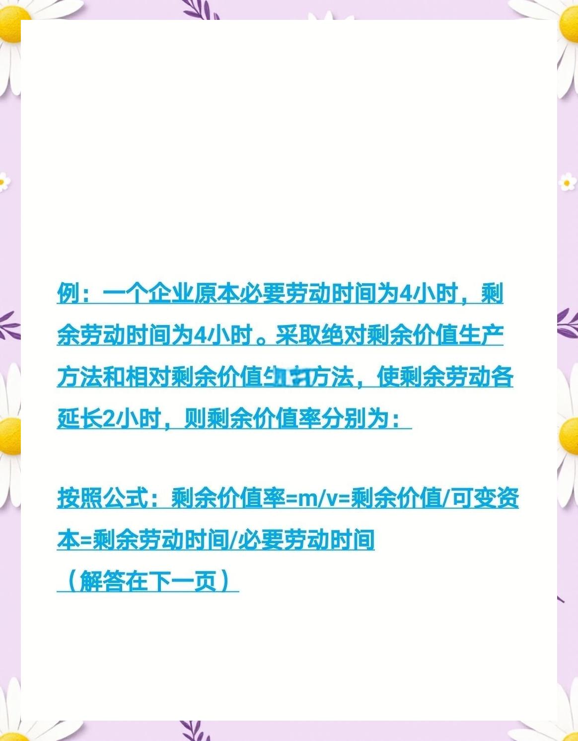 摊余成本的本质