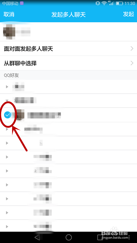 如何克隆好友手机