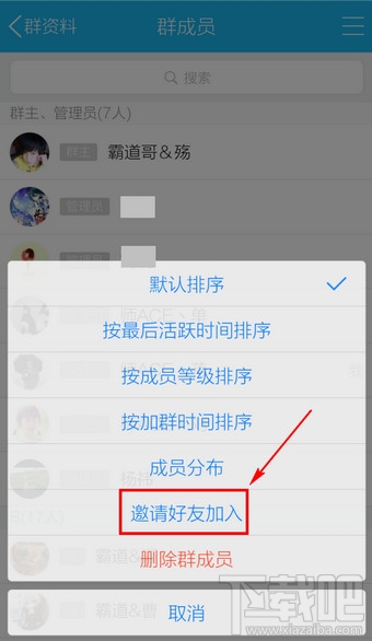 手机如何发消息给每一个好友