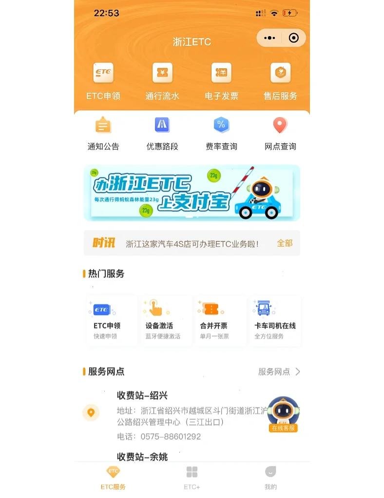 etc激活中