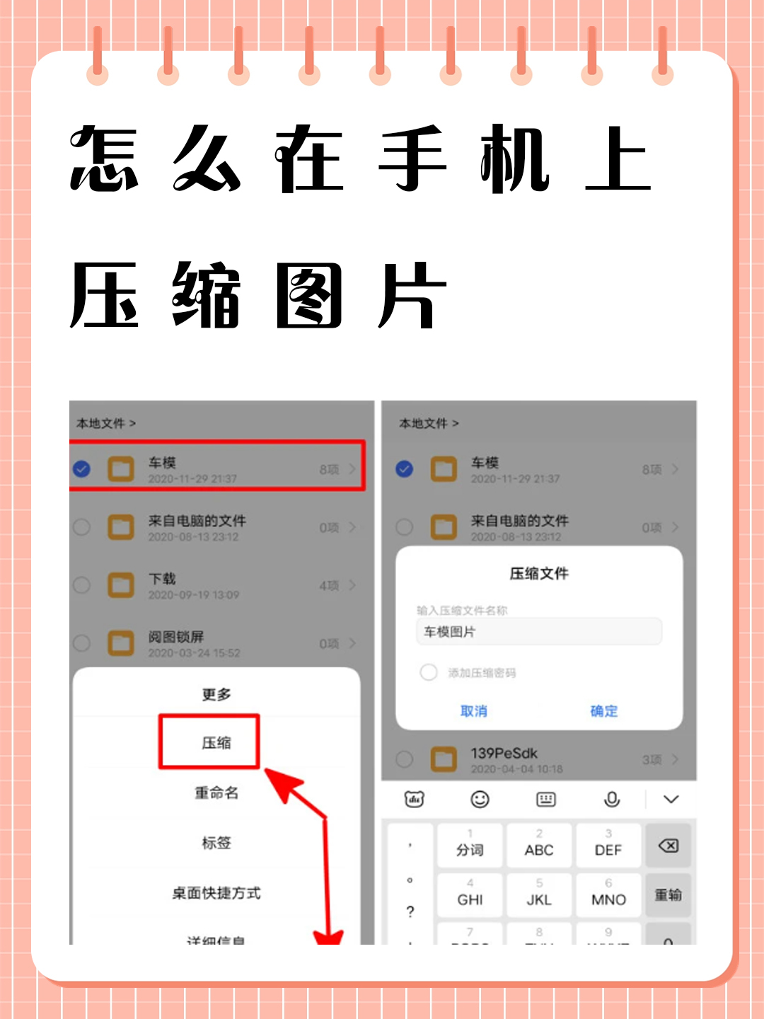 手机上百度网盘非会员解压