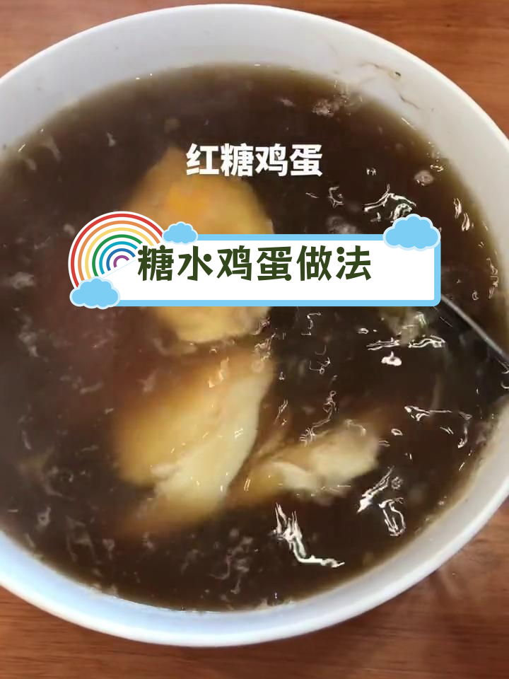 糖心鸡蛋怎么煮又嫩又香