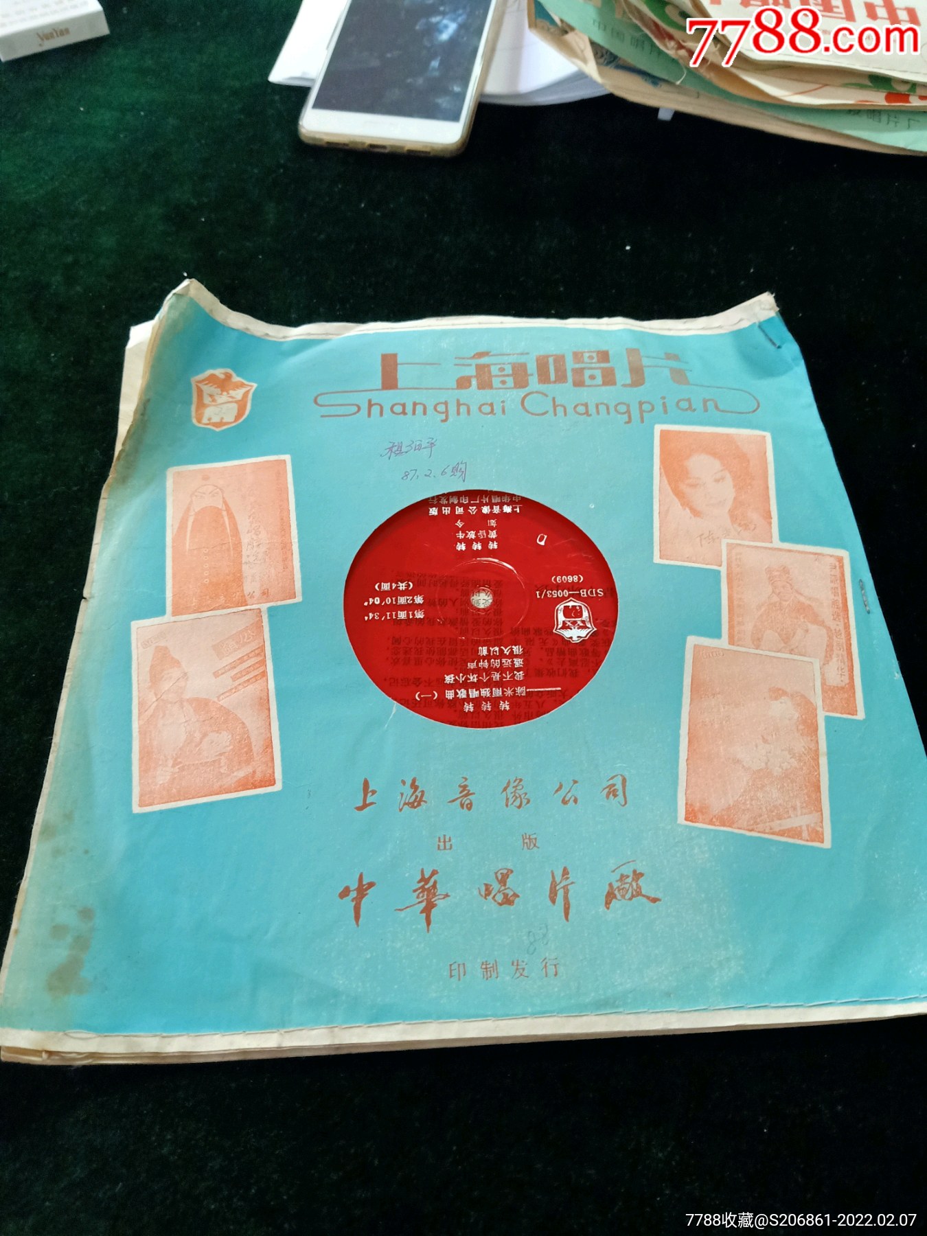 转转转歌曲