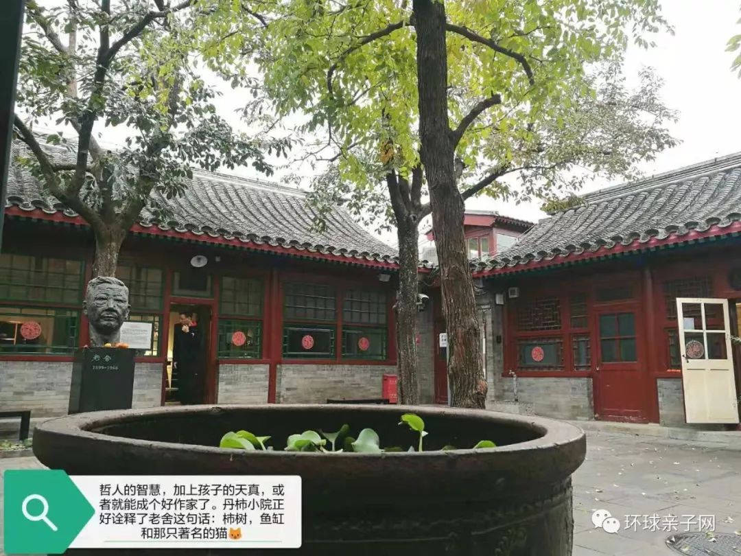 鲁迅故居景点讲解