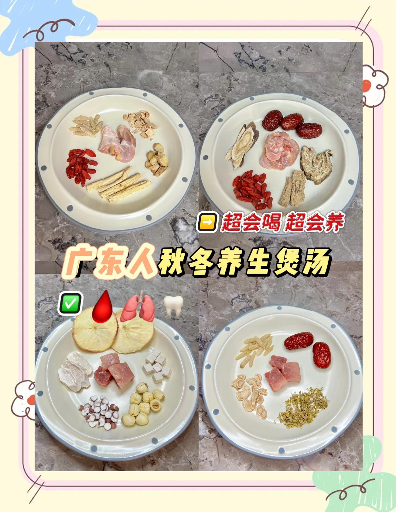 养生汤煲汤食谱及功效