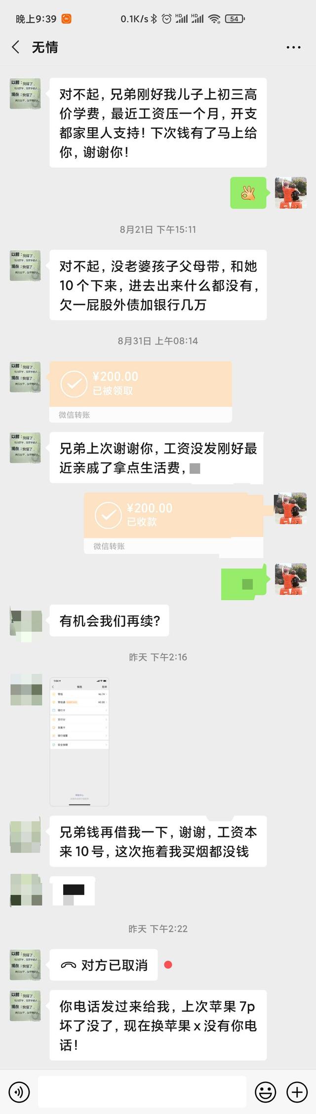 2025年9月 第205页