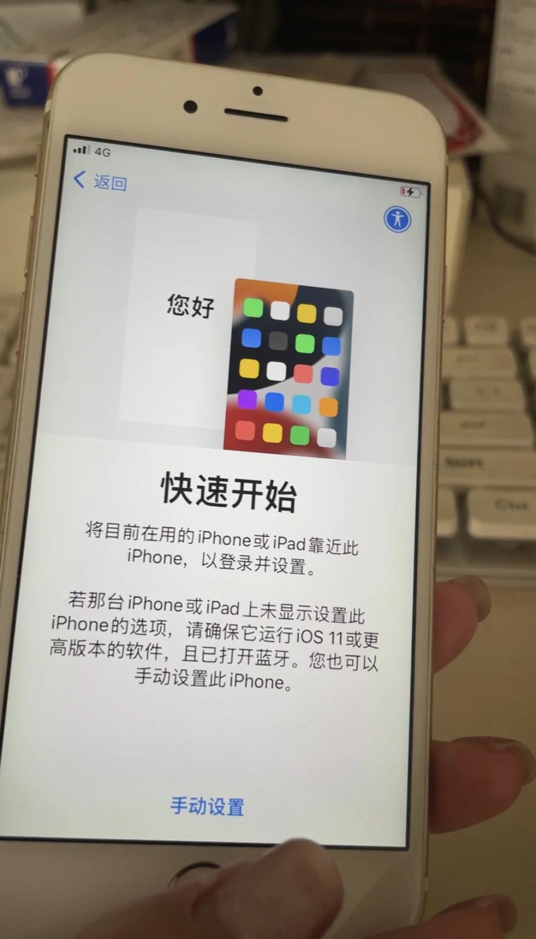 苹果手机出现停用怎么恢复出厂设置