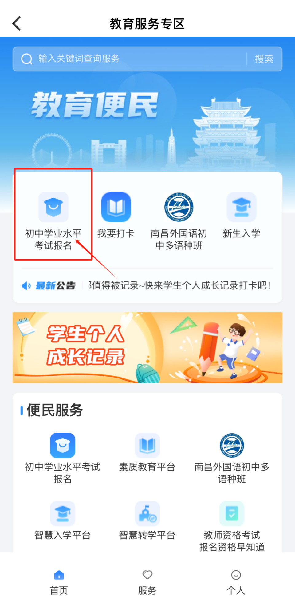 请问中考分数怎么查