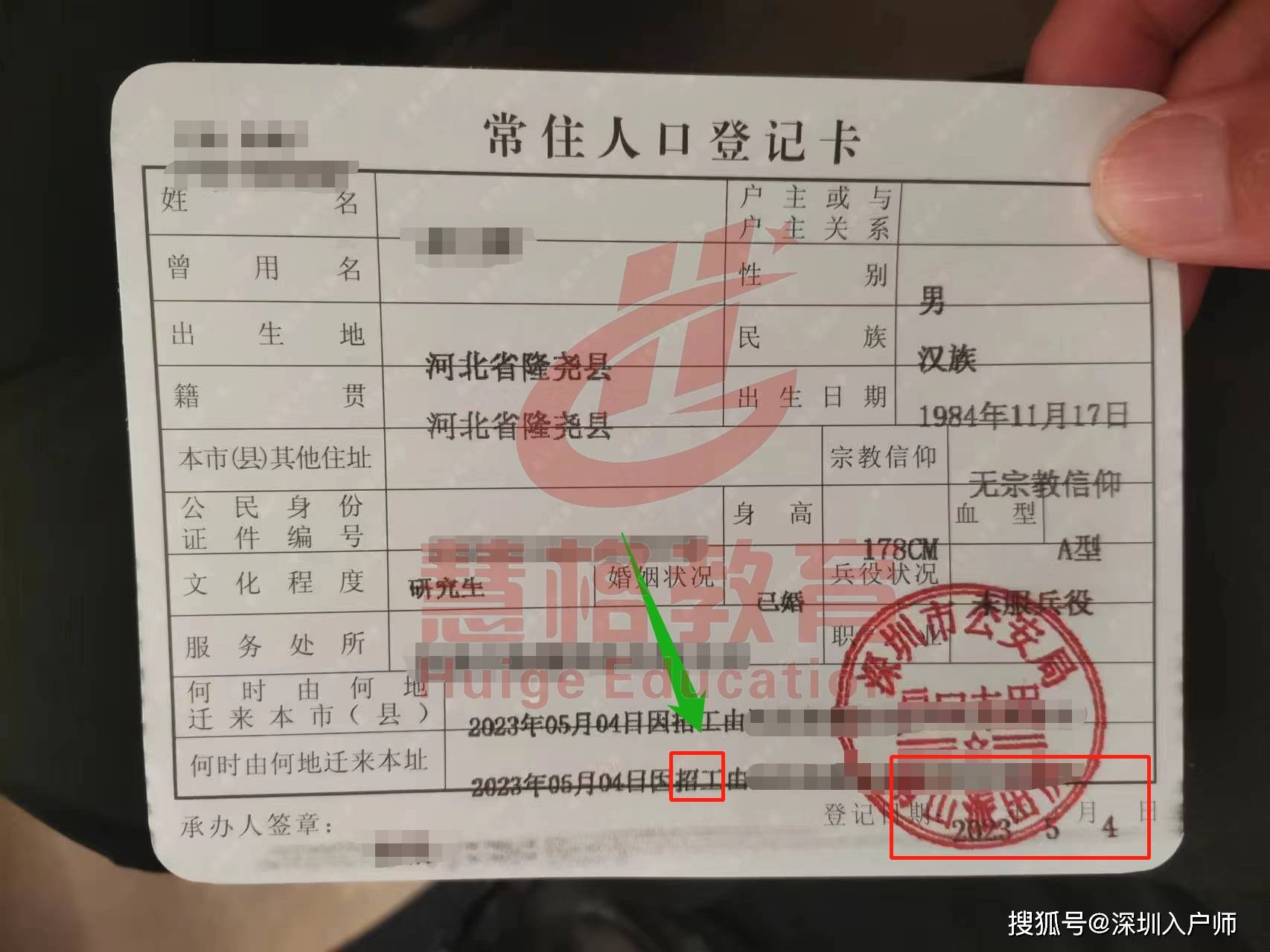 户口本首页是哪一张图片