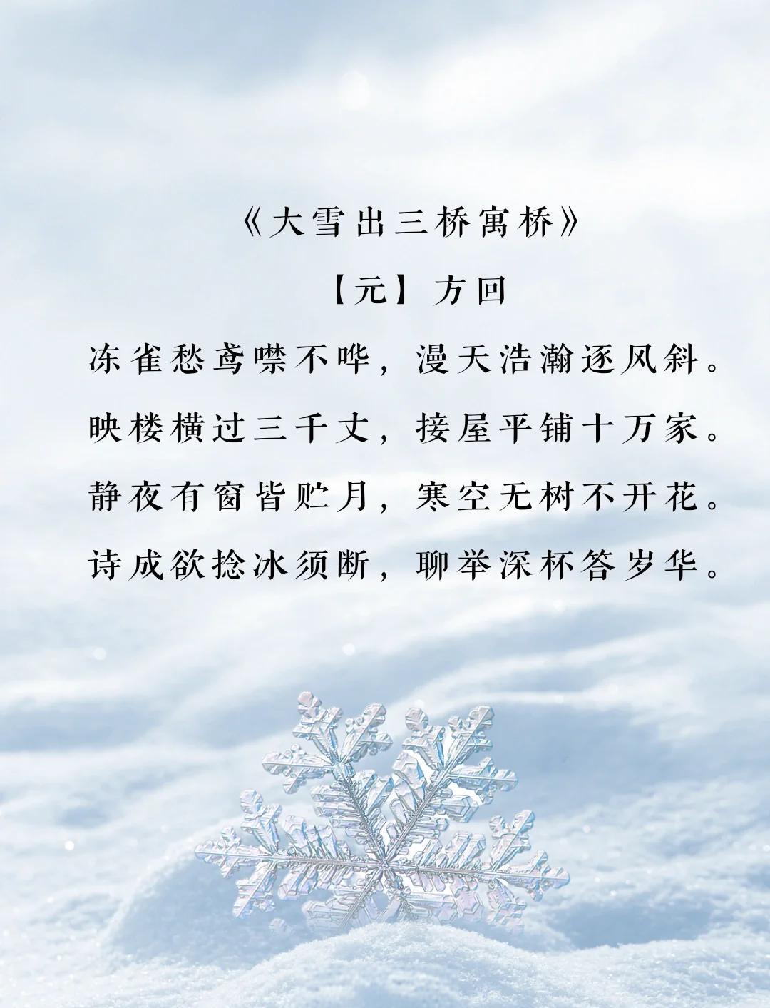 大雪压青松的下一句诗是什么
