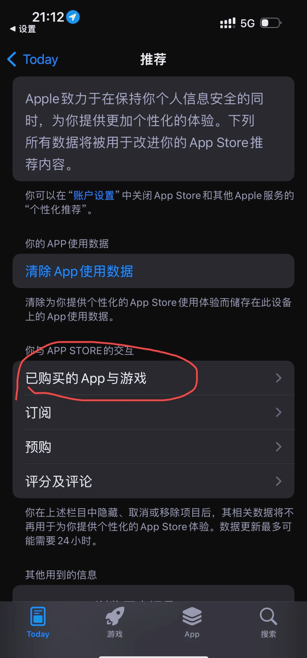 怎么取消苹果自动续费项目