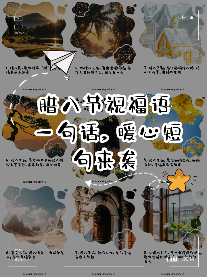 腊八节祝福语简短朋友圈怎么发