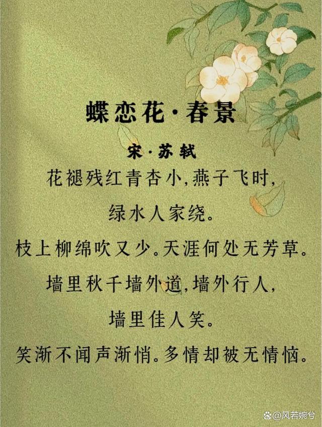蝶恋花晏殊古诗原文