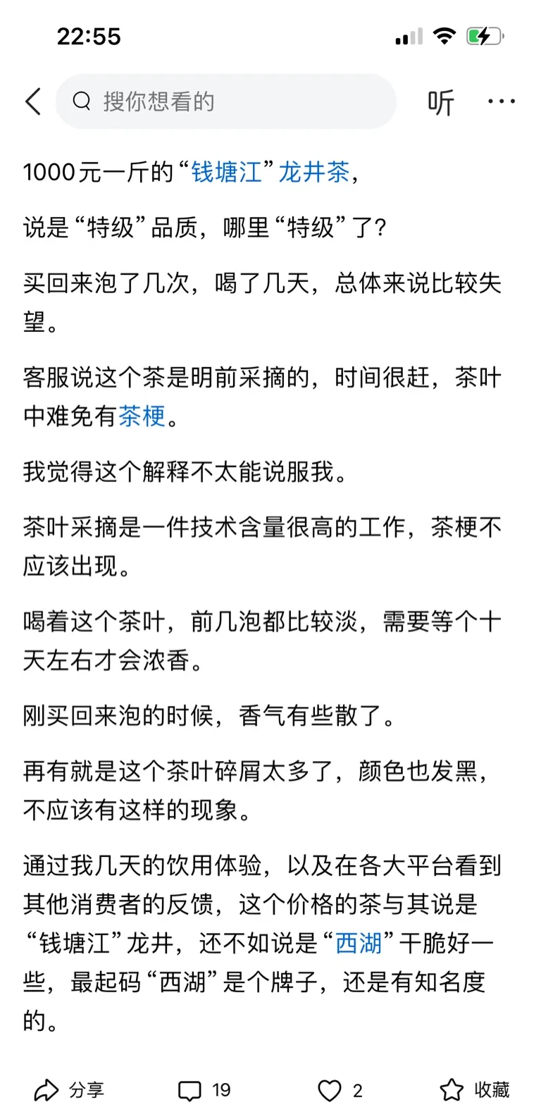茶叶店怎样卖茶叶