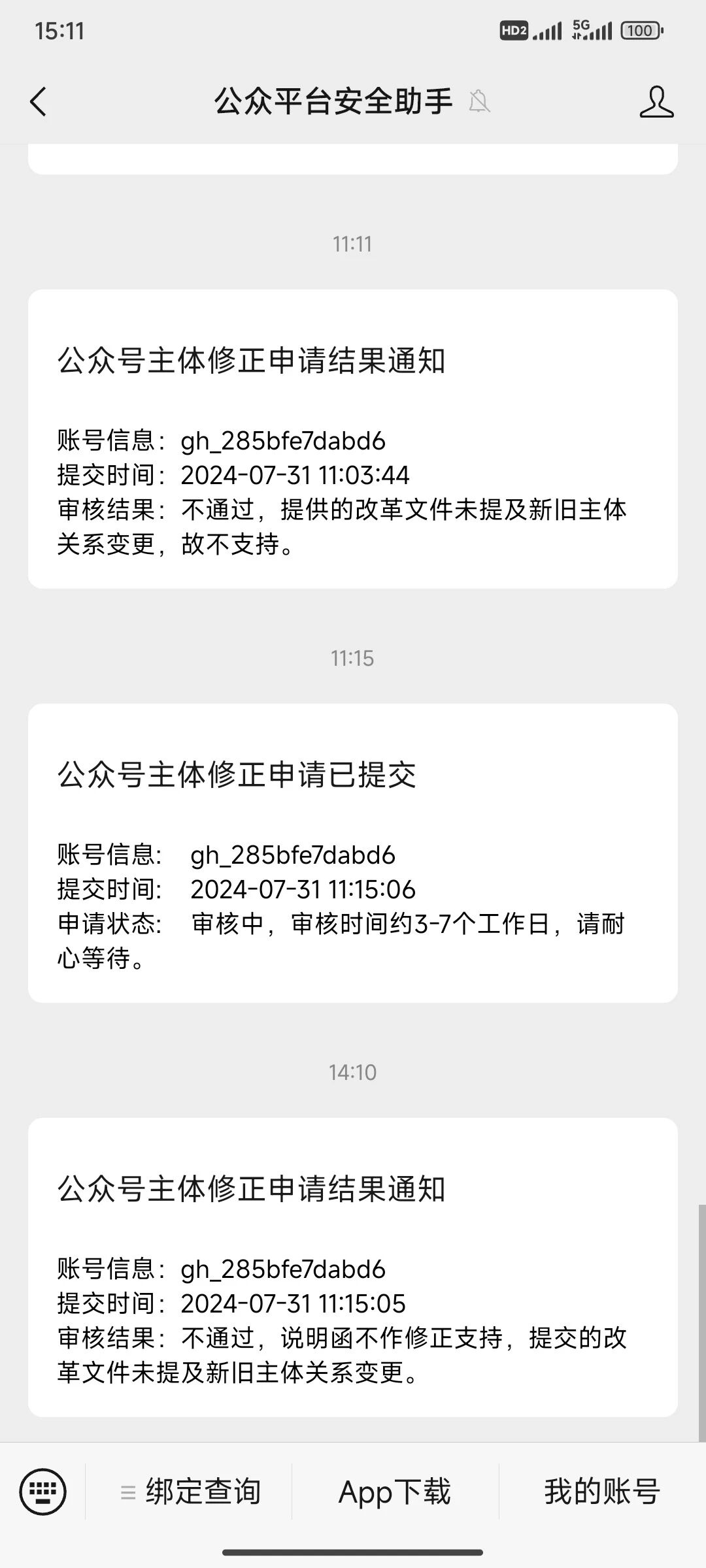 微信公众号如何注销账号和密码