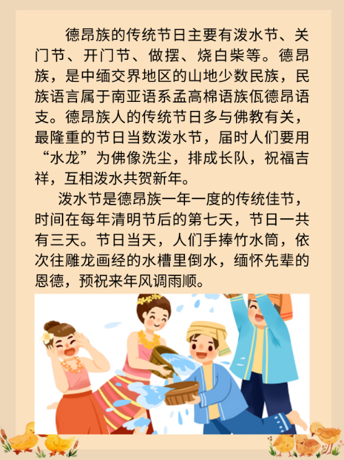 少数民族的传统节日还有哪些?