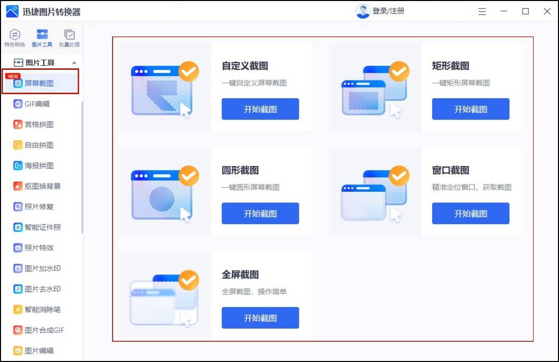 电脑怎么设置主页面展示