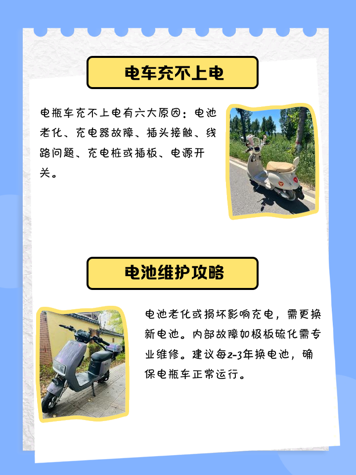 电瓶车充不进电怎么回事一直绿是电瓶坏了吗?