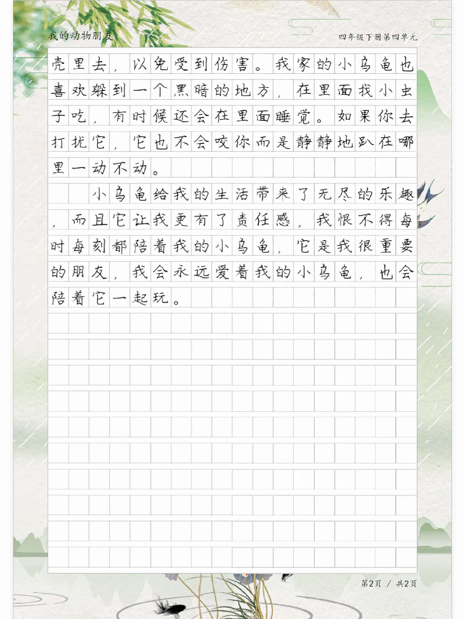 写动物的作文有哪些?300个字?