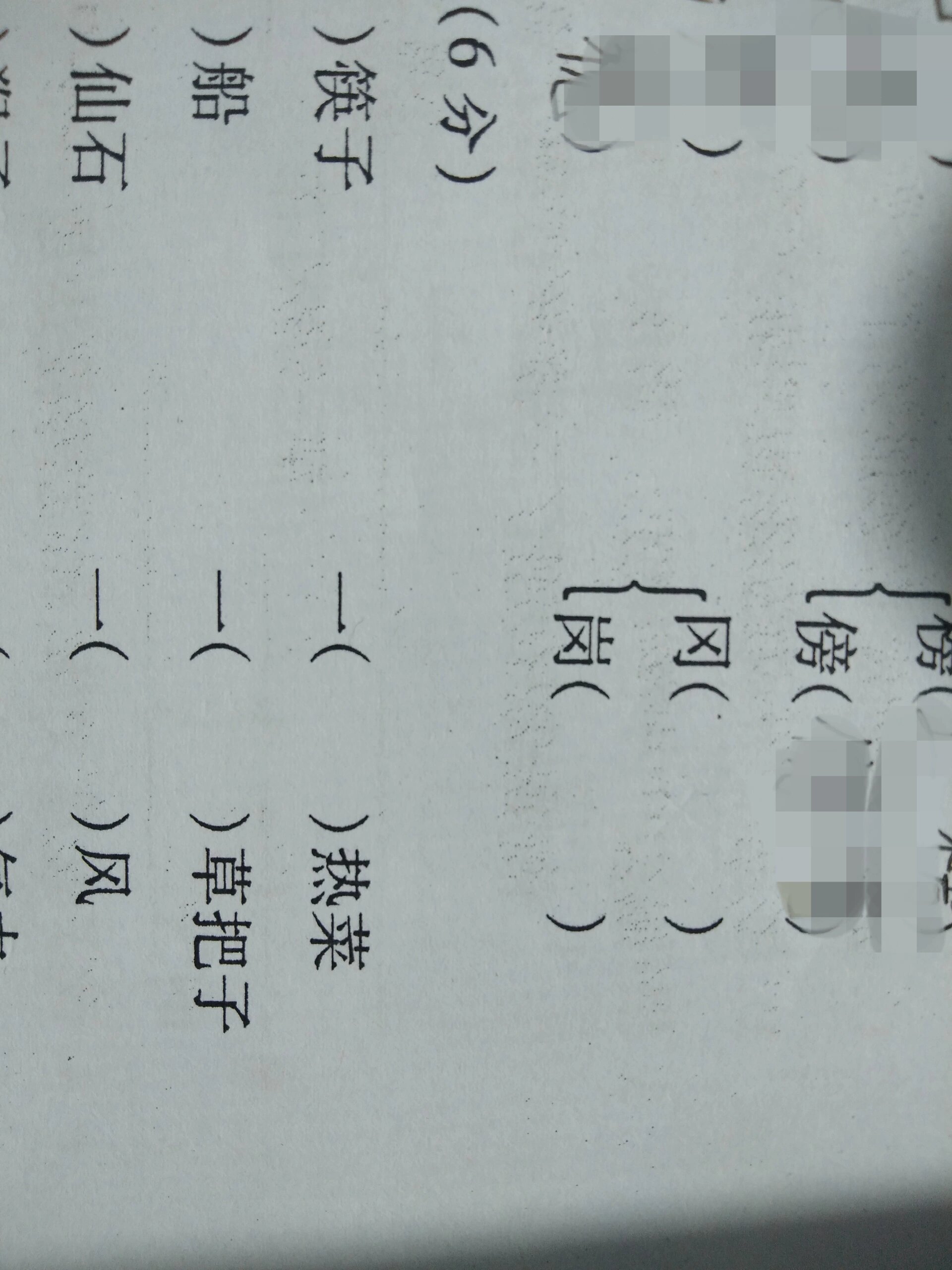 汉字譬的组词是什么