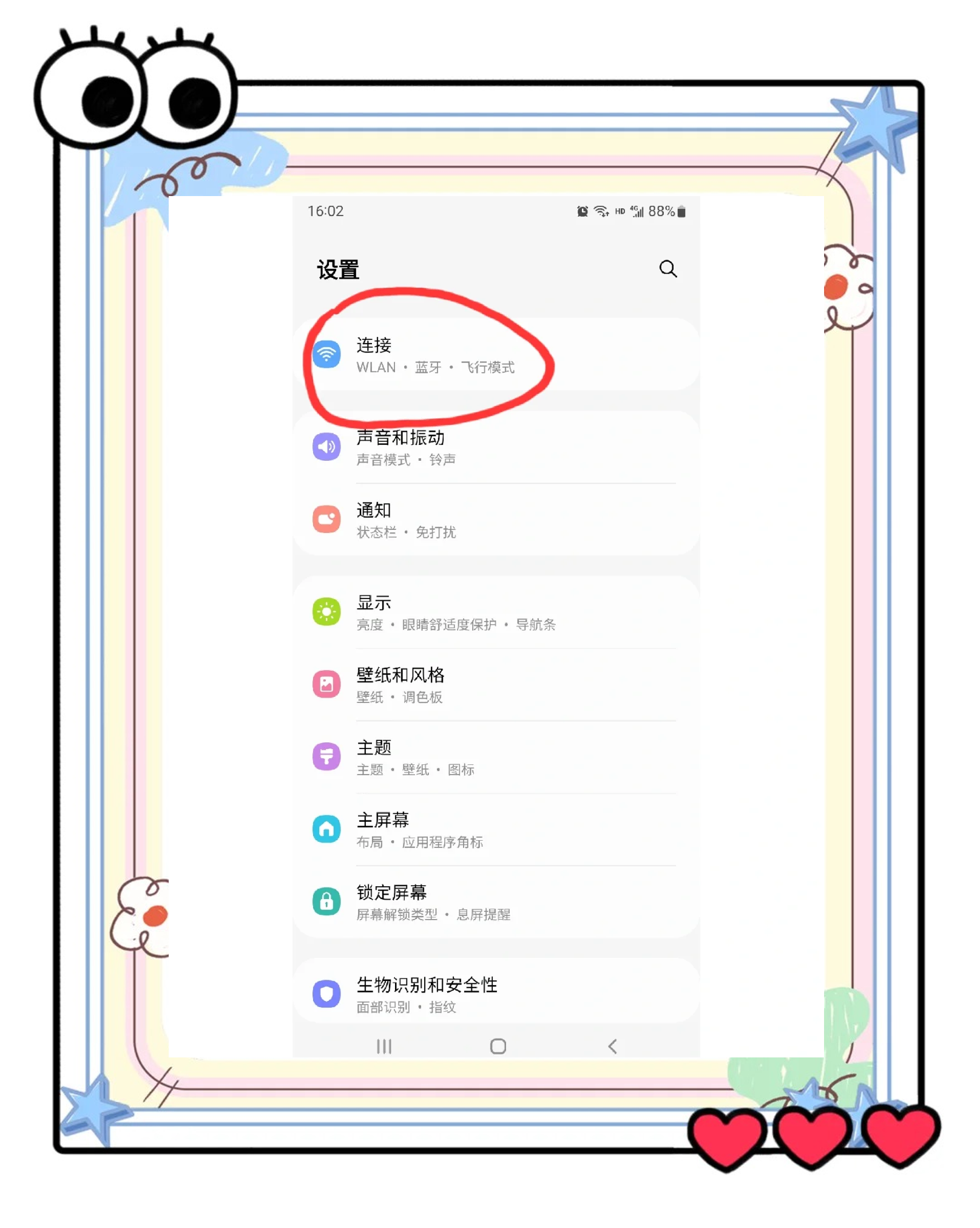 手机怎么隐藏wifi不被别人看到