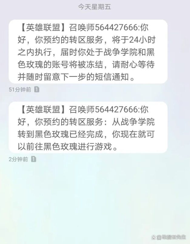 英雄联盟如何转区呢