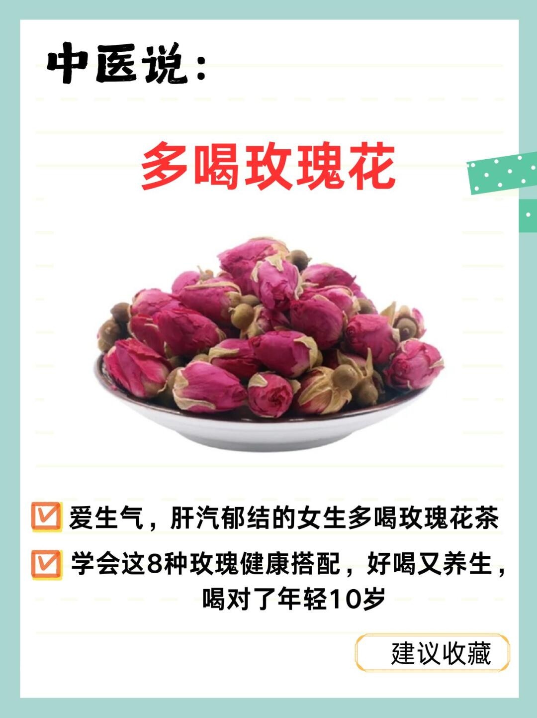 玫瑰花的三个最佳搭配
