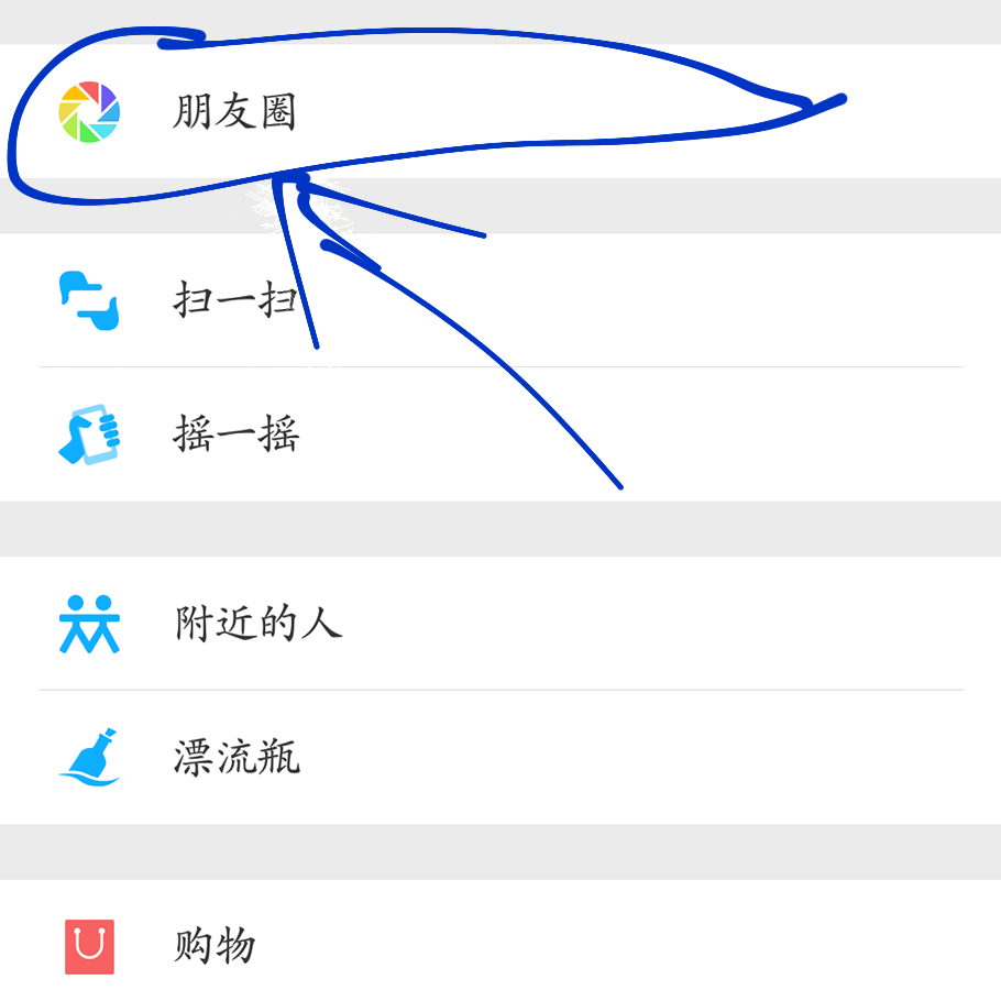 如何不带图片发朋友圈文字