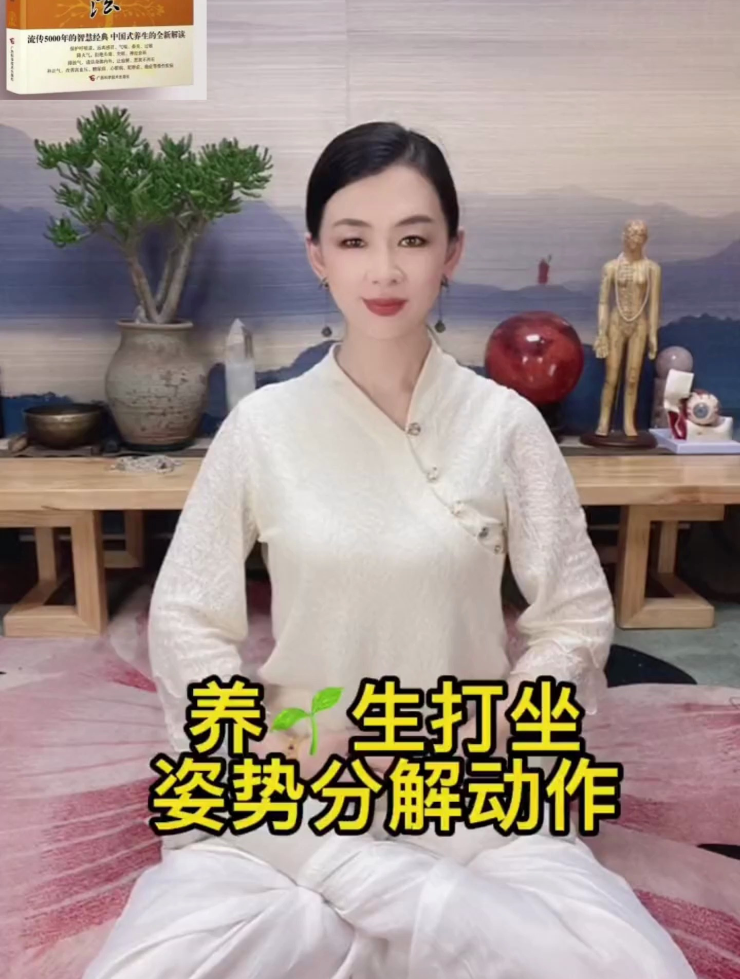 初学打坐入门