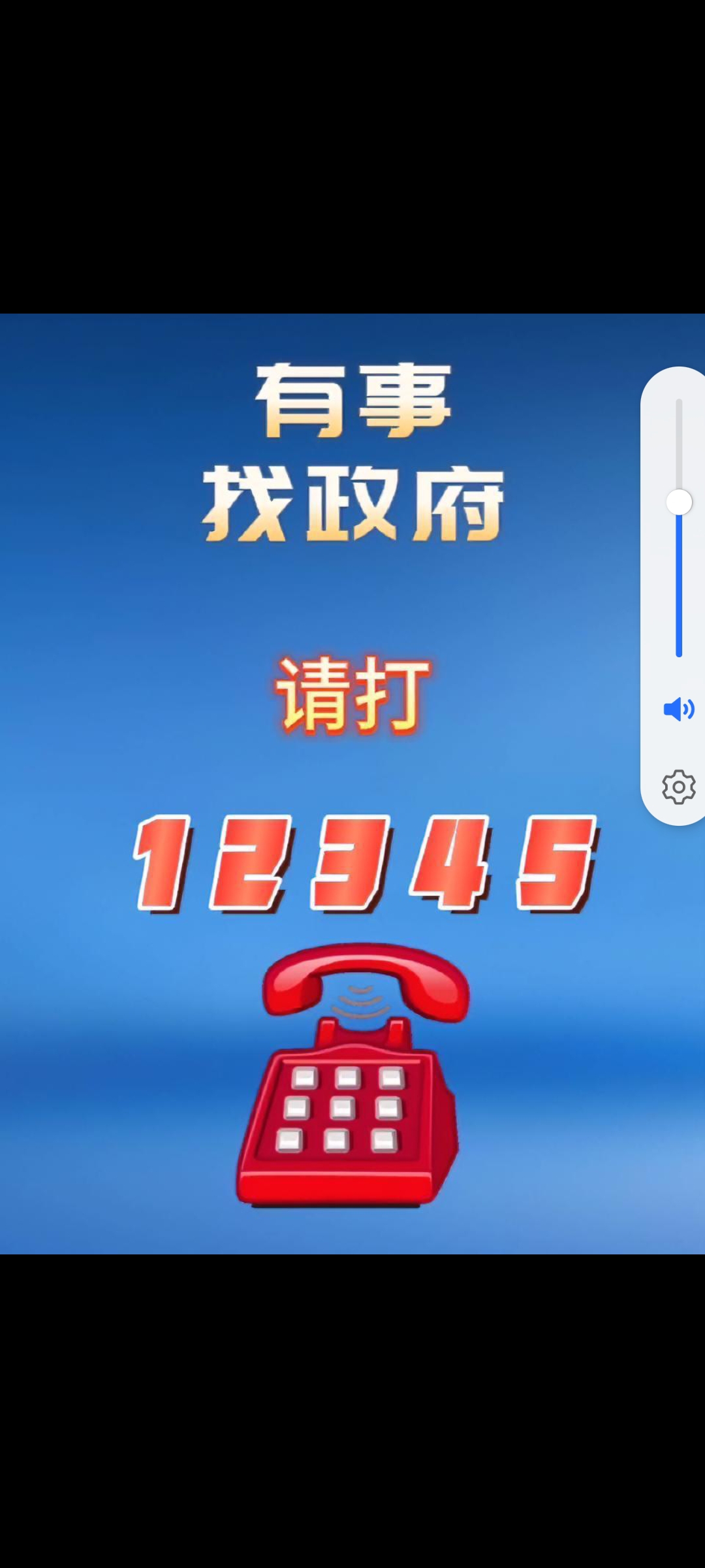 12345是什么电话号码