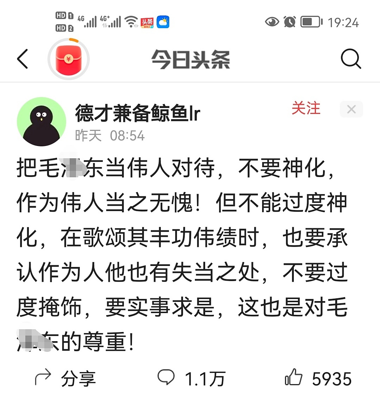 黄口小儿大言不惭是什么意思