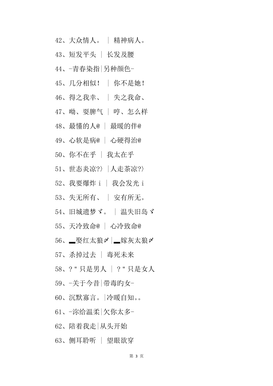 2025年9月27日 第8页