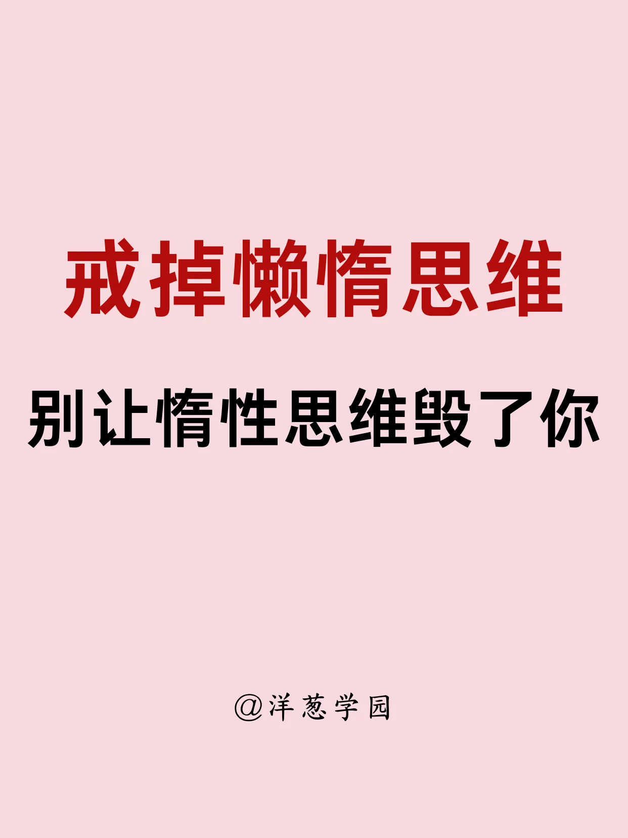 怠惰是什么意思解释