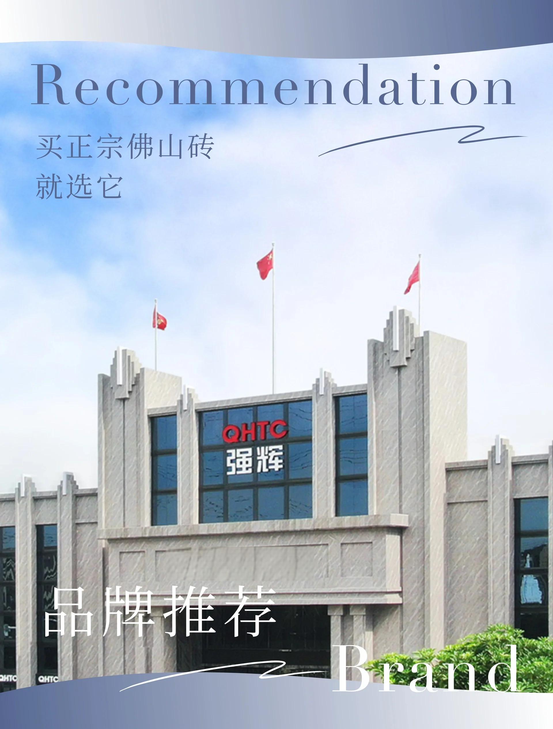 广东佛山瓷砖十大品牌有哪些瑞迪尔斯价格