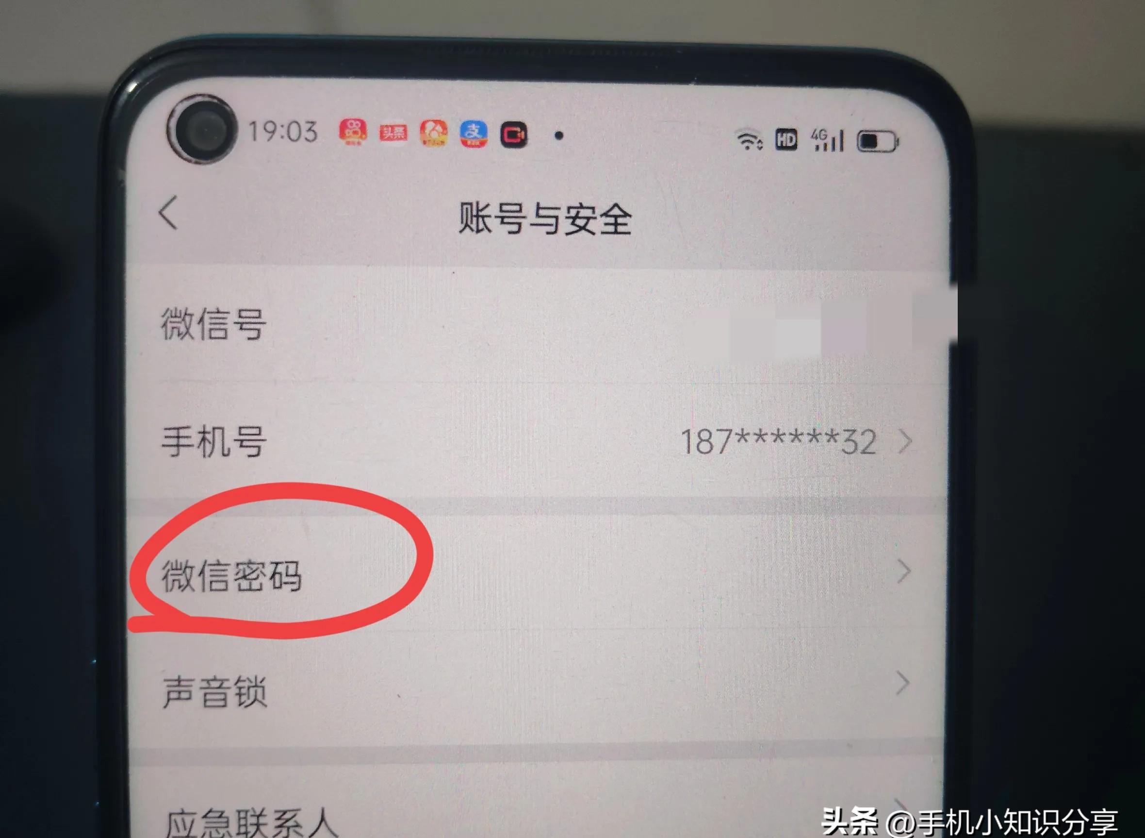 如何调微信提示音