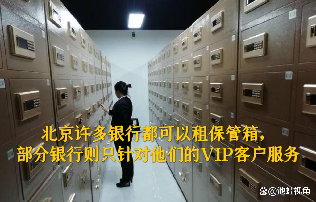 银行保险箱一般放什么东西