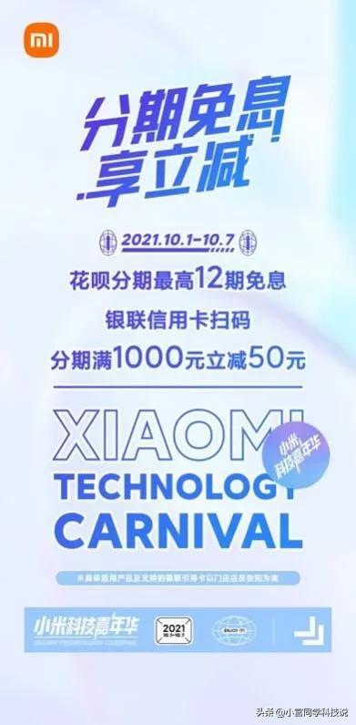 小米分期怎么开通 账户