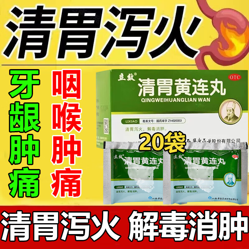 更年期上火吃什么药好得快