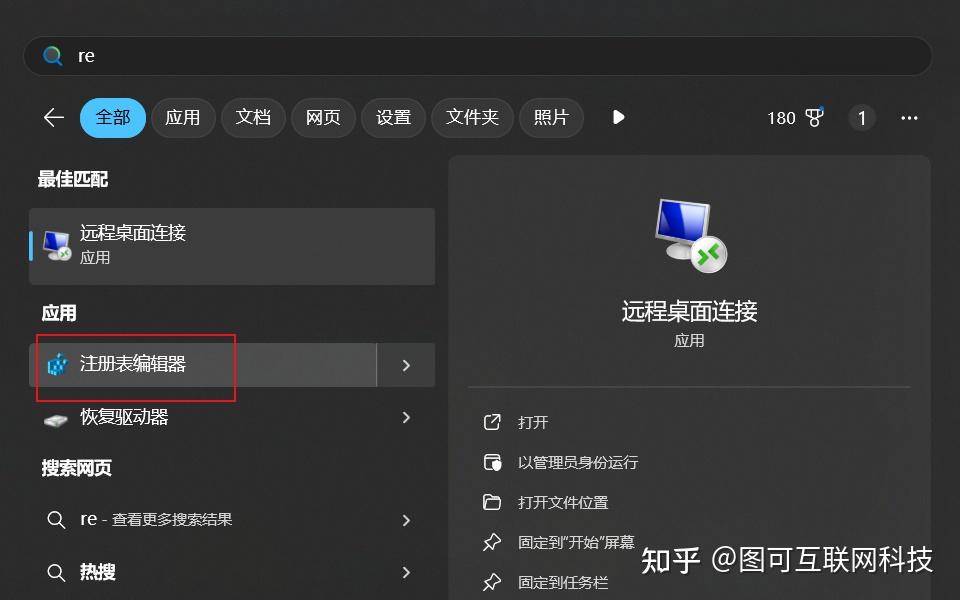注册表编辑器怎么编辑