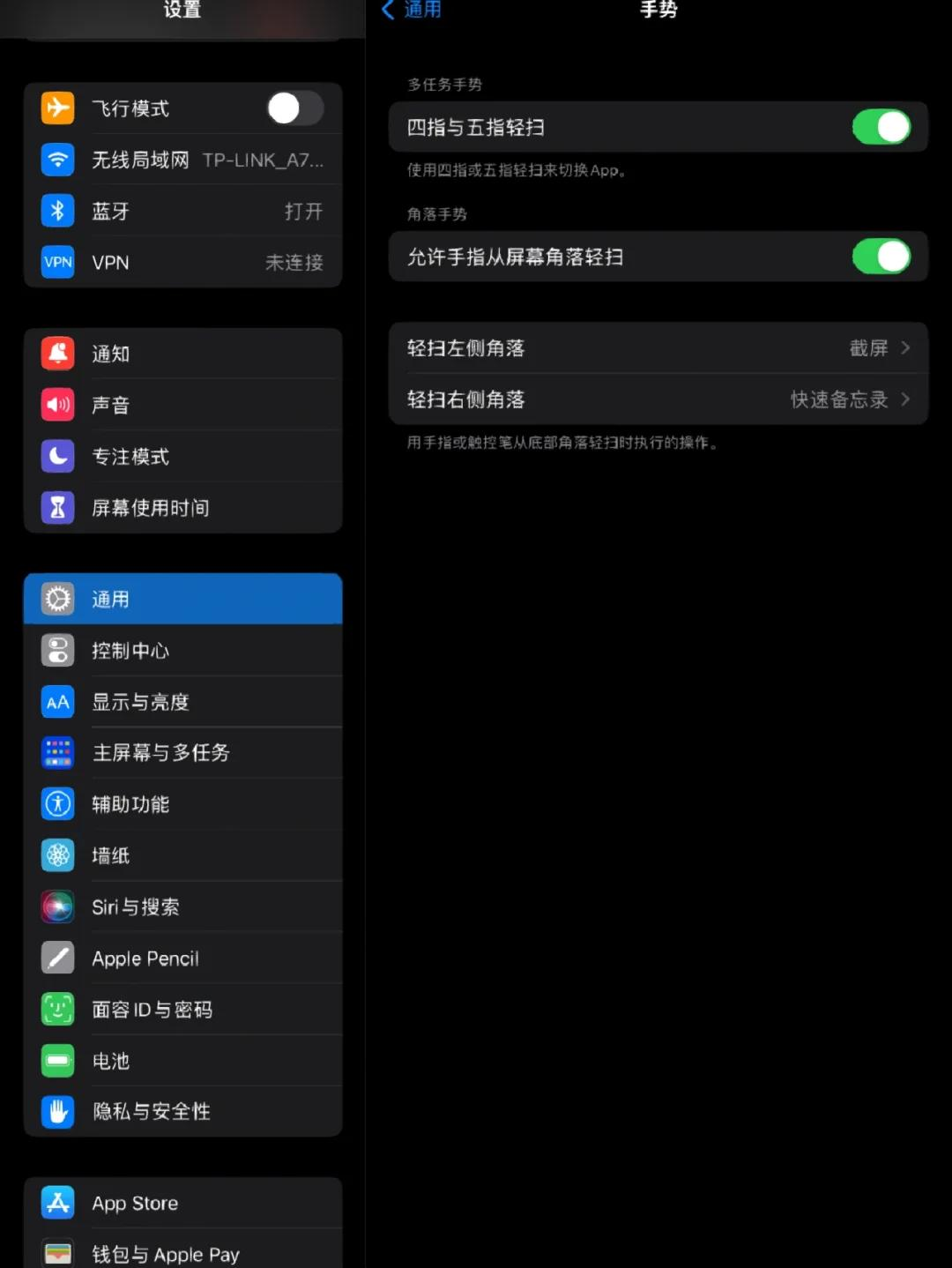 苹果ipad屏幕失灵滑动不了