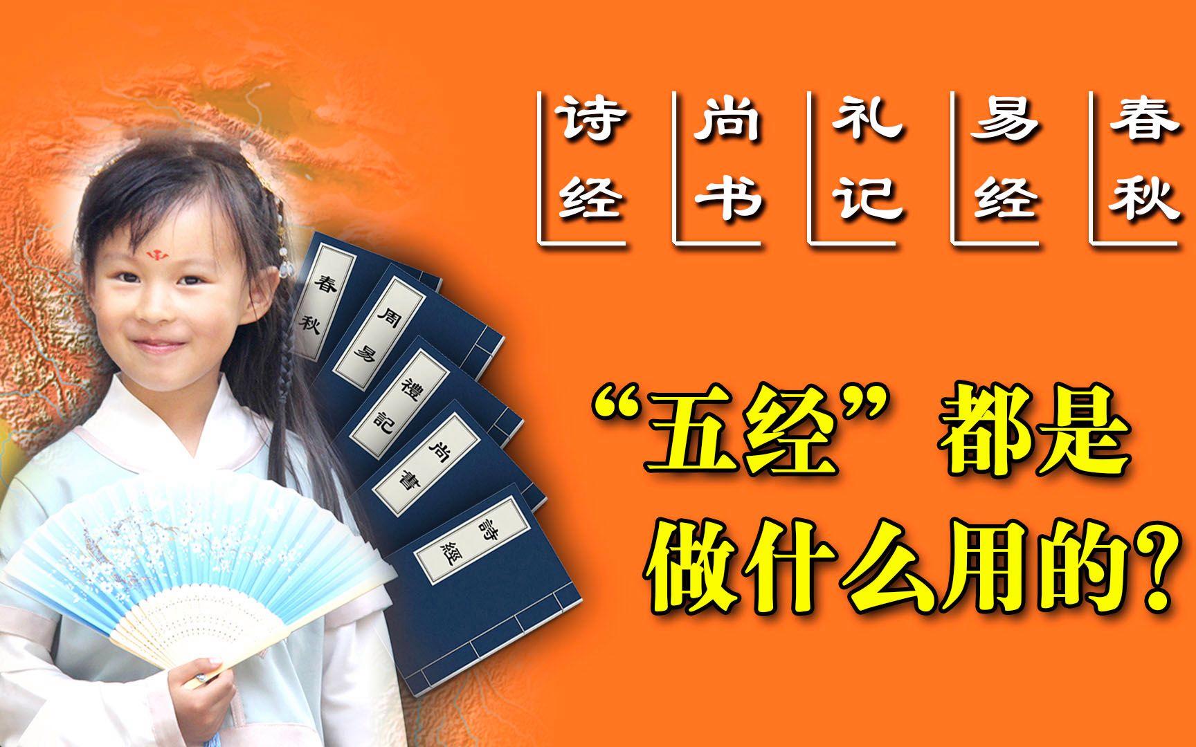 诗书礼易春秋指的是哪几本书