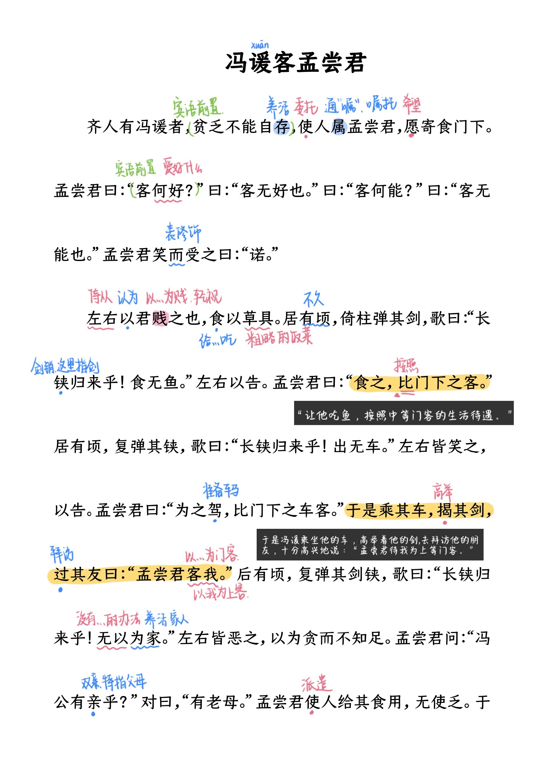 绍意思和含义是什么