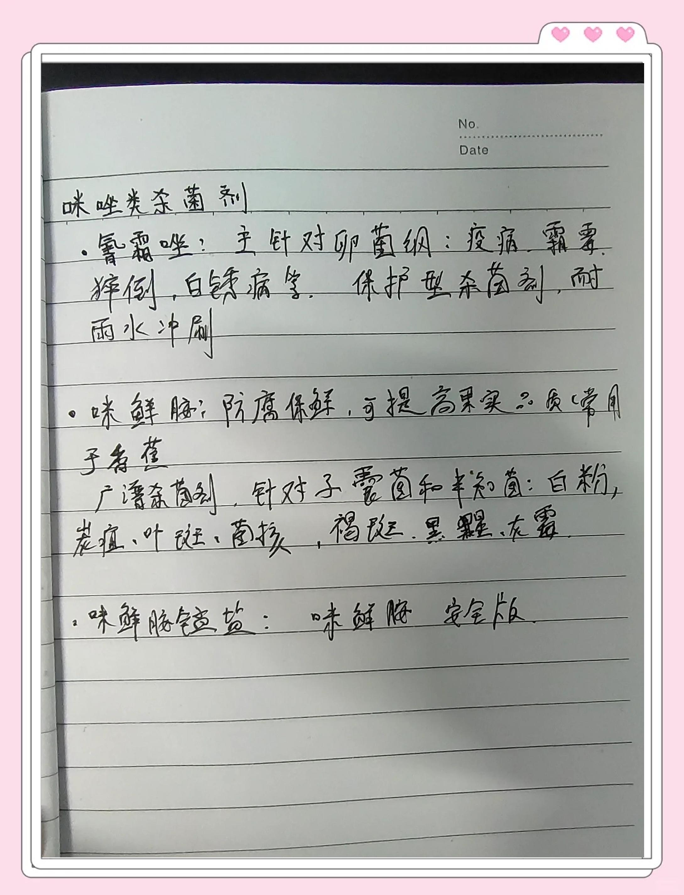 咪唑烷基脲的危害和甲醛一样吗?