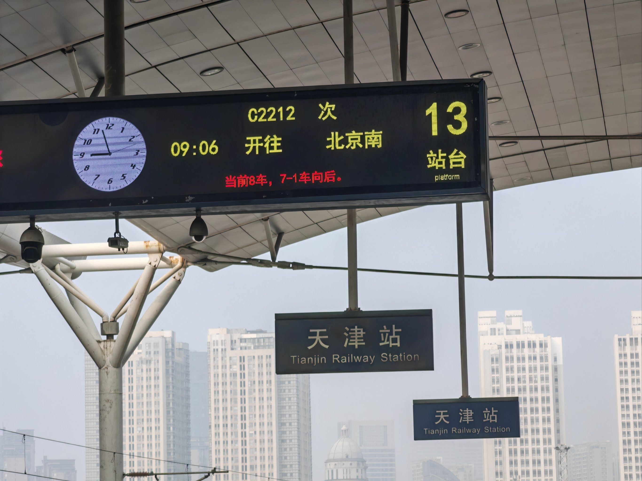 天津高铁站在哪个区哪个街道