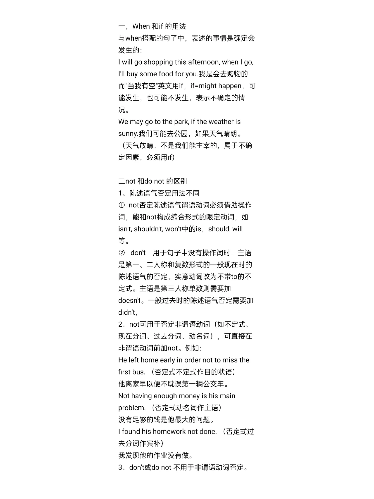 payattentionto造句简单带翻译