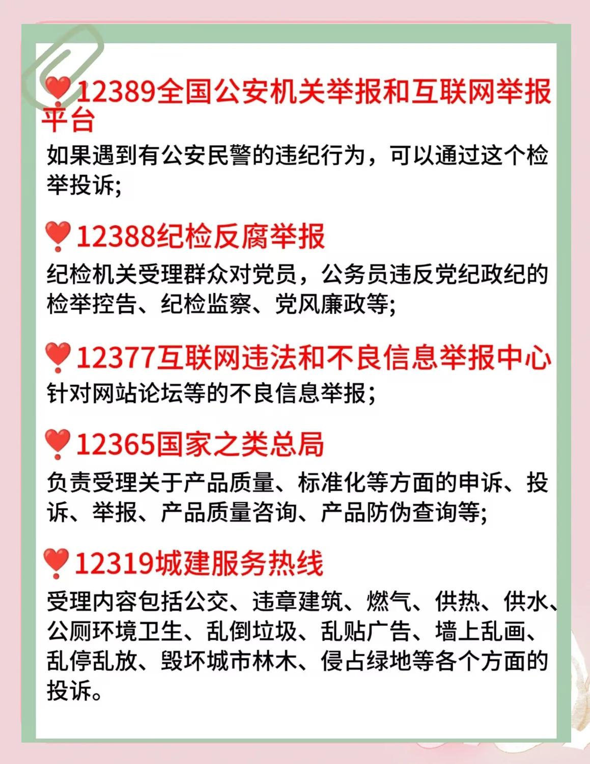 民生热线服务中心