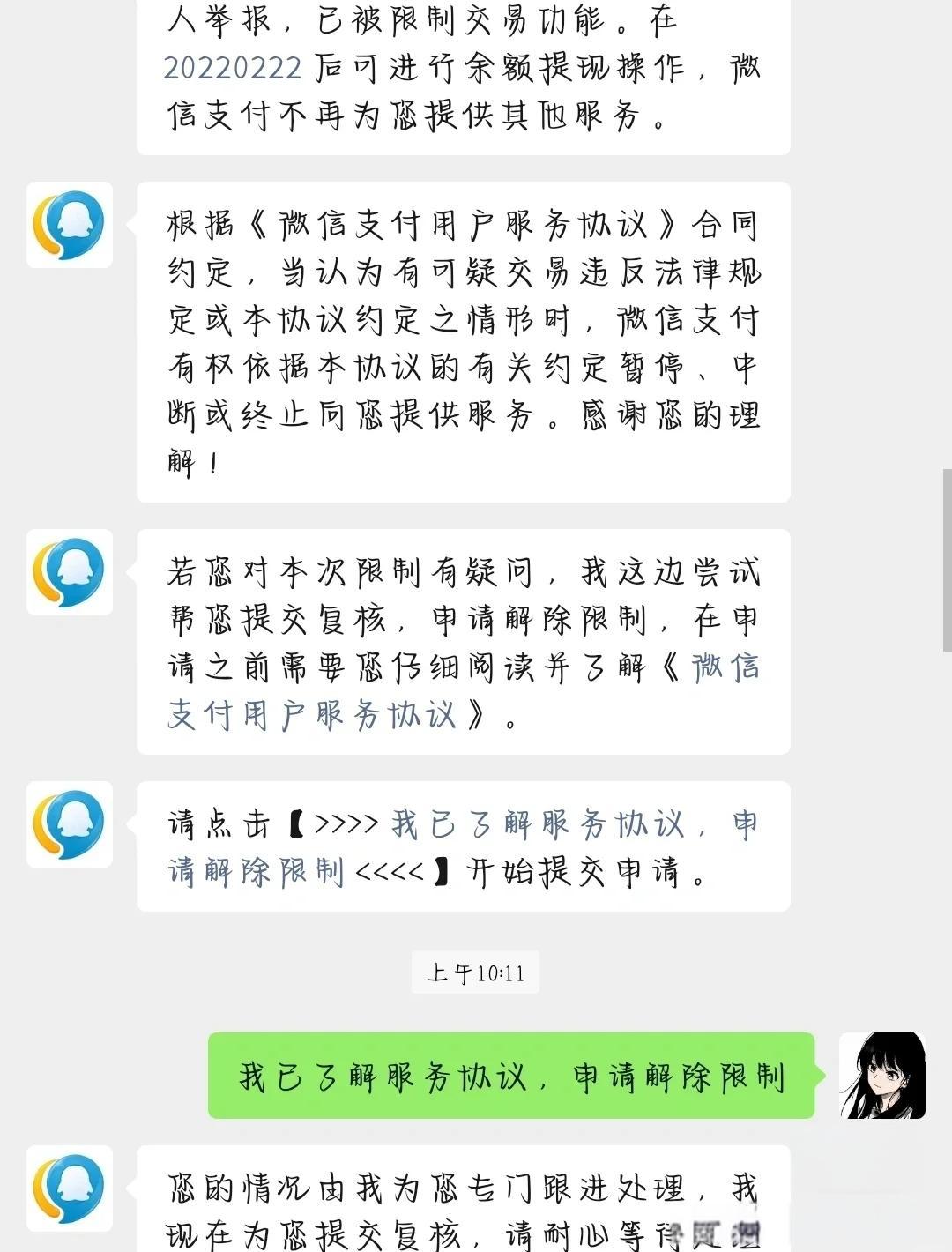 司法冻结多久解冻